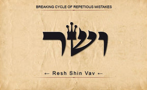 I said Kabbalah ERASE NEGATIVE MEMORIES Resh Shin Vav Name of God 32 VASARIAH 2.5 Cm 9 Gr Art 1117 - Bricks Masons