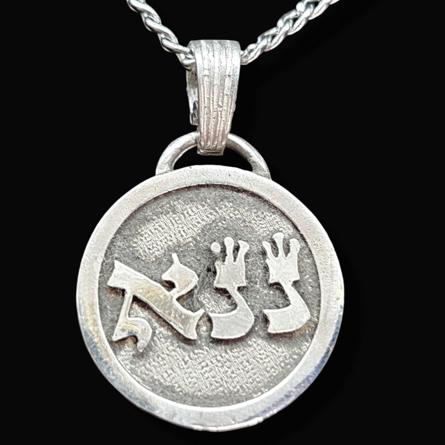 I said Kabbalah Acts of Love Alef Num Num Name of God 53 NANAEL in silver 2.5 Cm 9 Gr Art 1765 - Bricks Masons